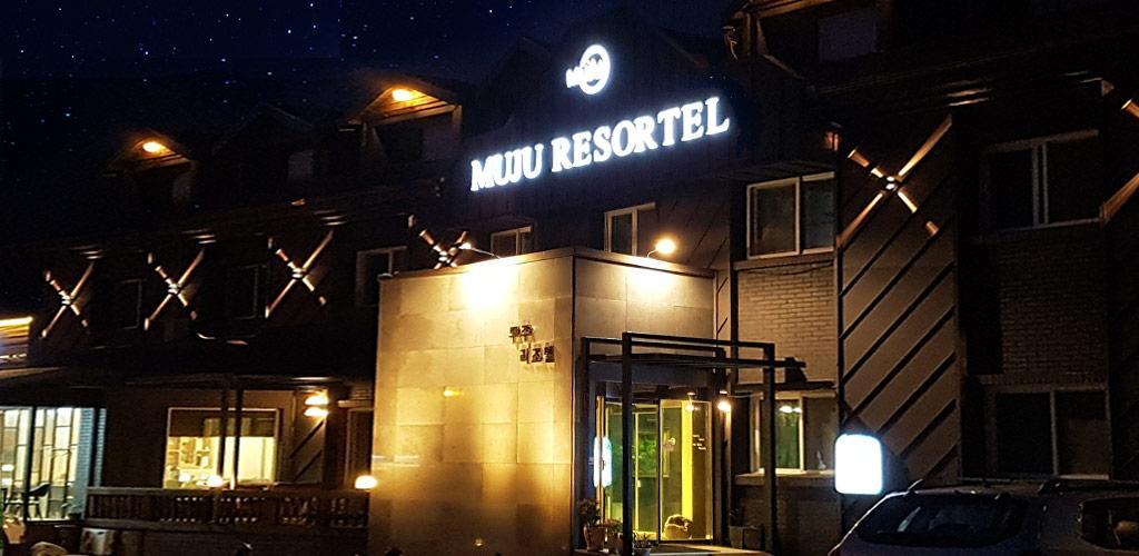 Muju Rejortel Exteriér fotografie